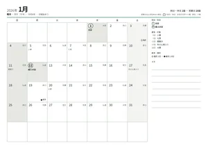 月別 12枚（横）（A4横・12枚）の1ページ目