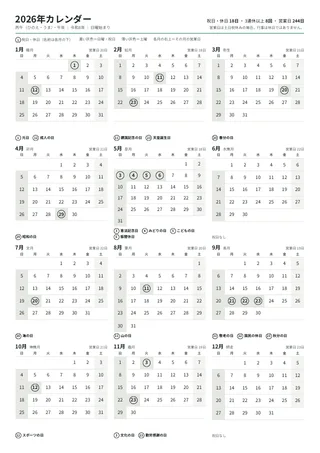 年間 1枚（A4縦・1枚）の1ページ目