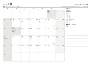 月別 12枚（横）（A4横・12枚）の1ページ目