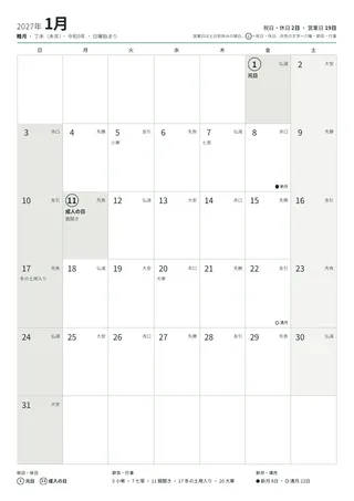 月別 12枚（A4縦・12枚）の1ページ目