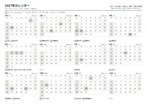 年間 1枚（横）（A4横・1枚）の1ページ目