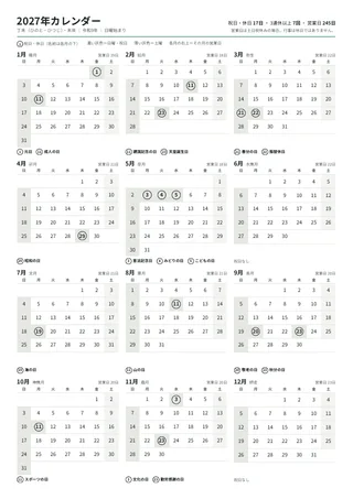年間 1枚（A4縦・1枚）の1ページ目