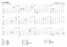 第一頁預覽：全年年曆（A4 橫向）（A4 橫向 · 1 頁 · 約 94 KB）