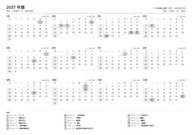 第一頁預覽：全年年曆（A4 橫向）（A4 橫向 · 1 頁 · 約 97 KB）