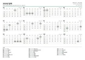 1장 연간 달력 (A4 가로) 미리보기