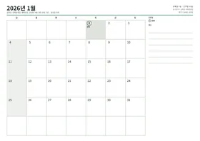 월별 달력 (A4 가로 12장) 미리보기
